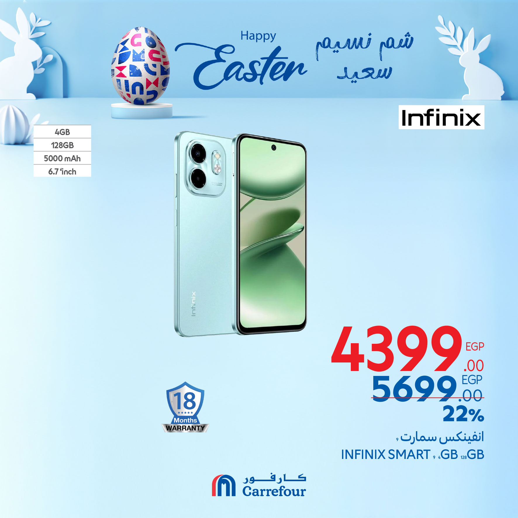 carrefour offers from 17apr to 22apr 2025 عروض كارفور من 17 إبريل حتى 22 إبريل 2025 صفحة رقم 39